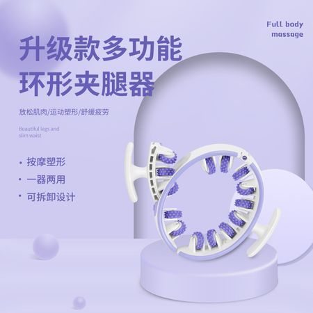 Sports massage shaft detachable ring leg beauty device